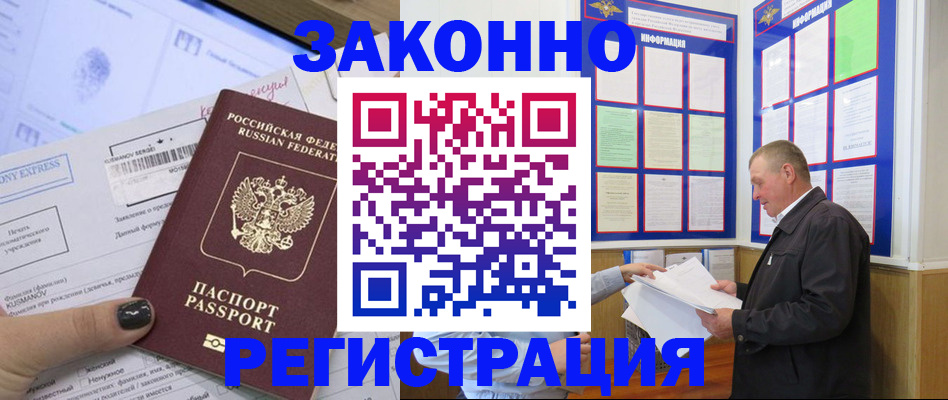 временная регистрация 2025 в Ухте