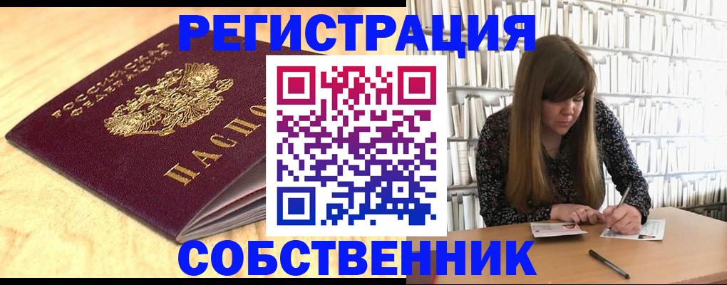 прописка для работы в Ухте