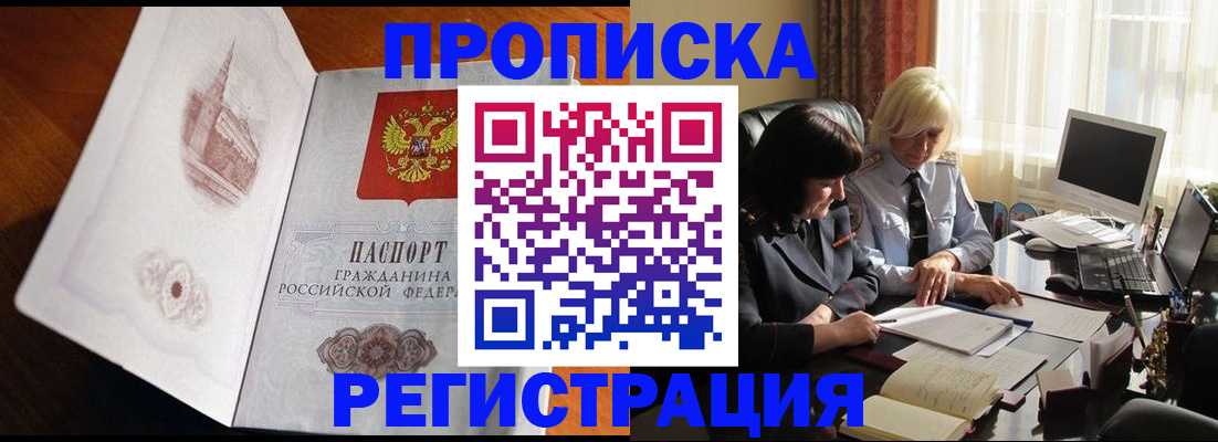 прописка для кредита в Ухте