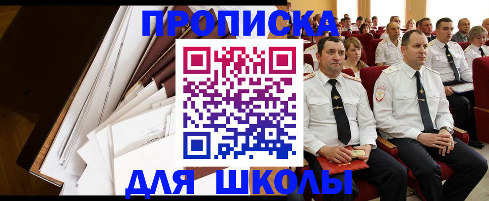 временная регистрация законно в Ухте