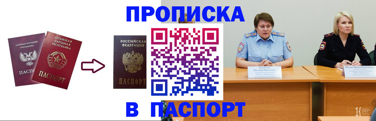 временная регистрация для всех в Ухте