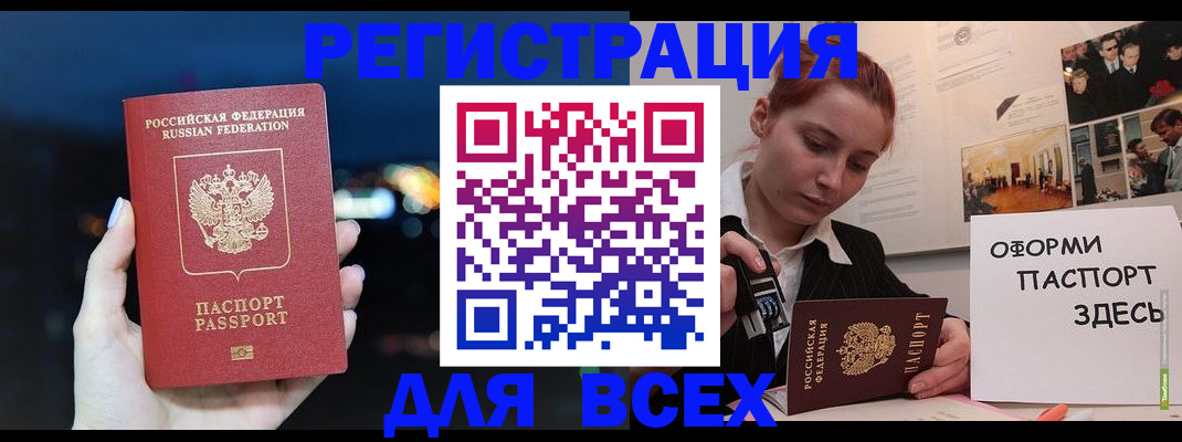 прописка от собственника в Ухте