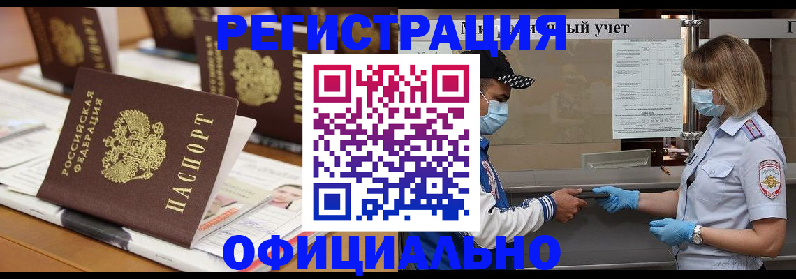 прописка в Ухте